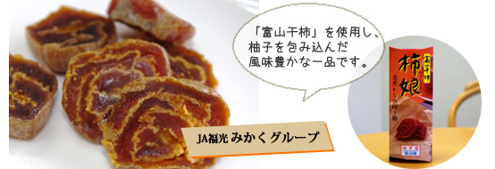 柿娘