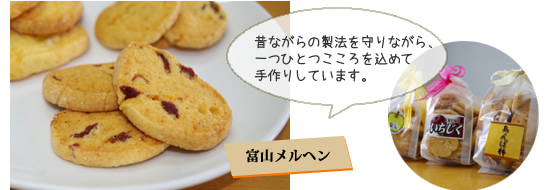 果実クッキー