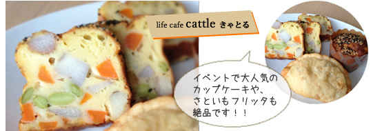 ケーク・サレ「里芋ゆず味噌風味」