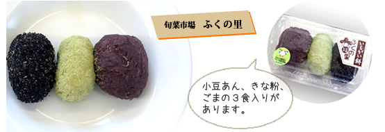 いもがい餅