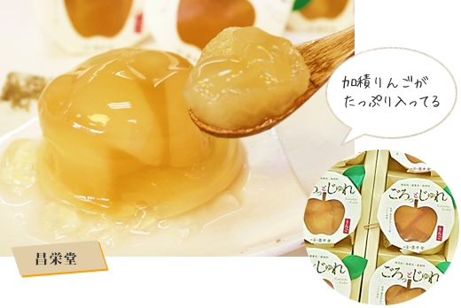 ごろっとじゅれ