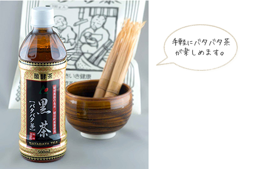 バタバタ茶ペットボトル