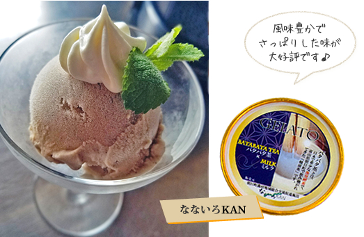 バタバタ茶ジェラート