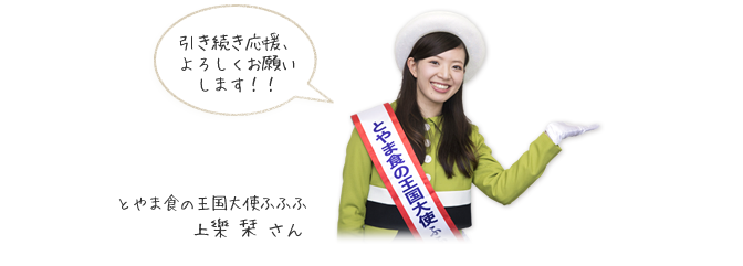 応援よろしくお願いします!!