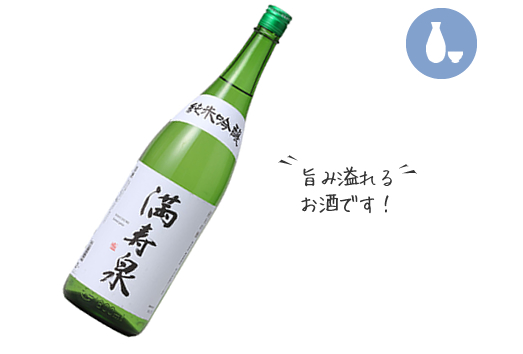 満寿泉 　純米吟醸