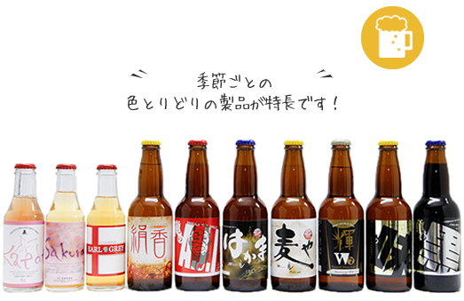 城端麦酒