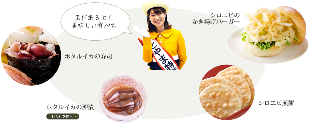 まだあるよ！美味しい食べ方