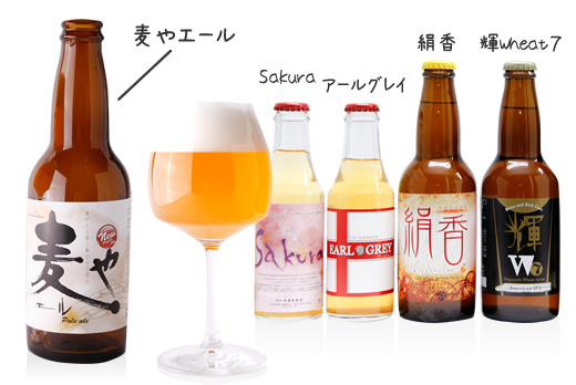 城端麦酒