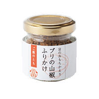 ブリの山椒ふりかけ