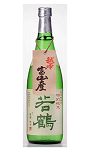 雄山錦