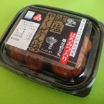 やくぜん梅干