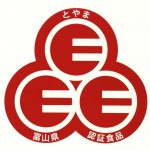 Eマーク