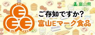 Eマーク